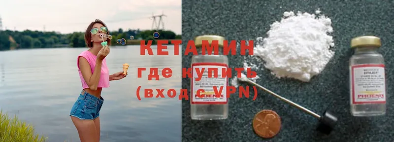 КЕТАМИН ketamine  это формула  Закаменск 